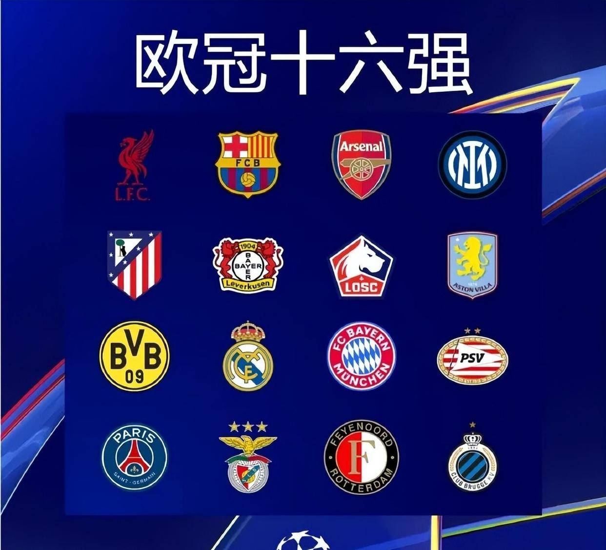 国际米兰替补席贡献巨大（国际米兰板凳深度显威）